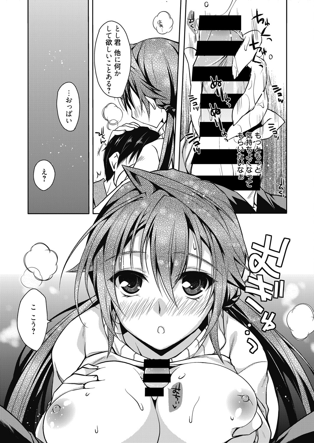 ウェブマンガバンガイチVol.4