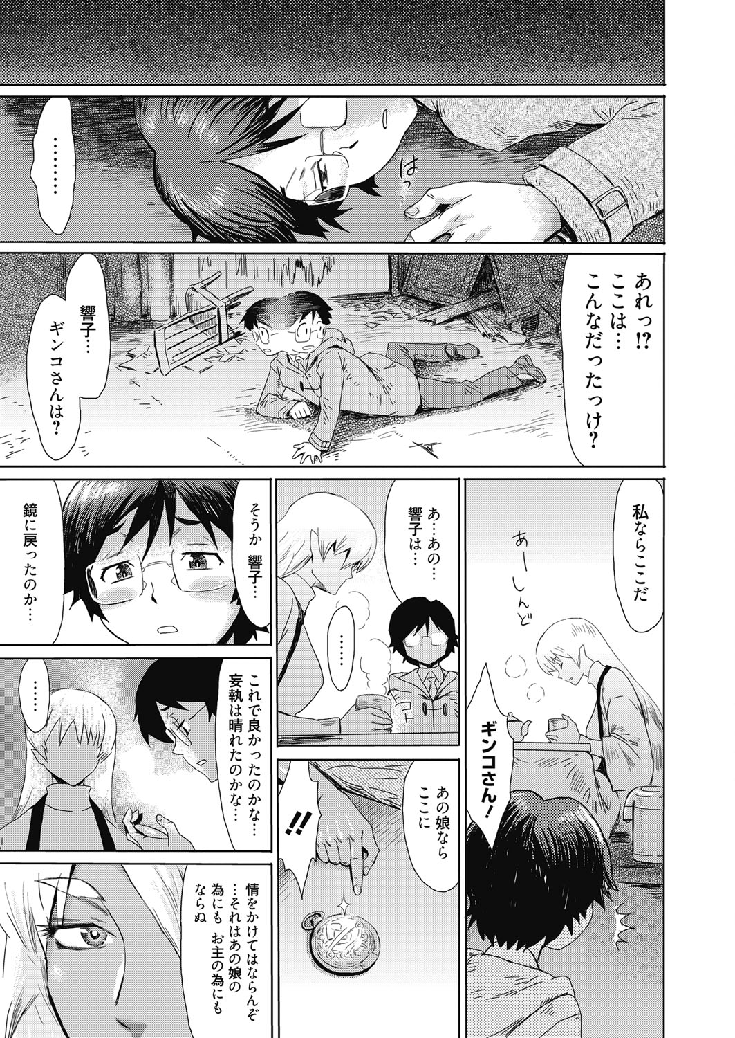 ウェブマンガバンガイチVol.4
