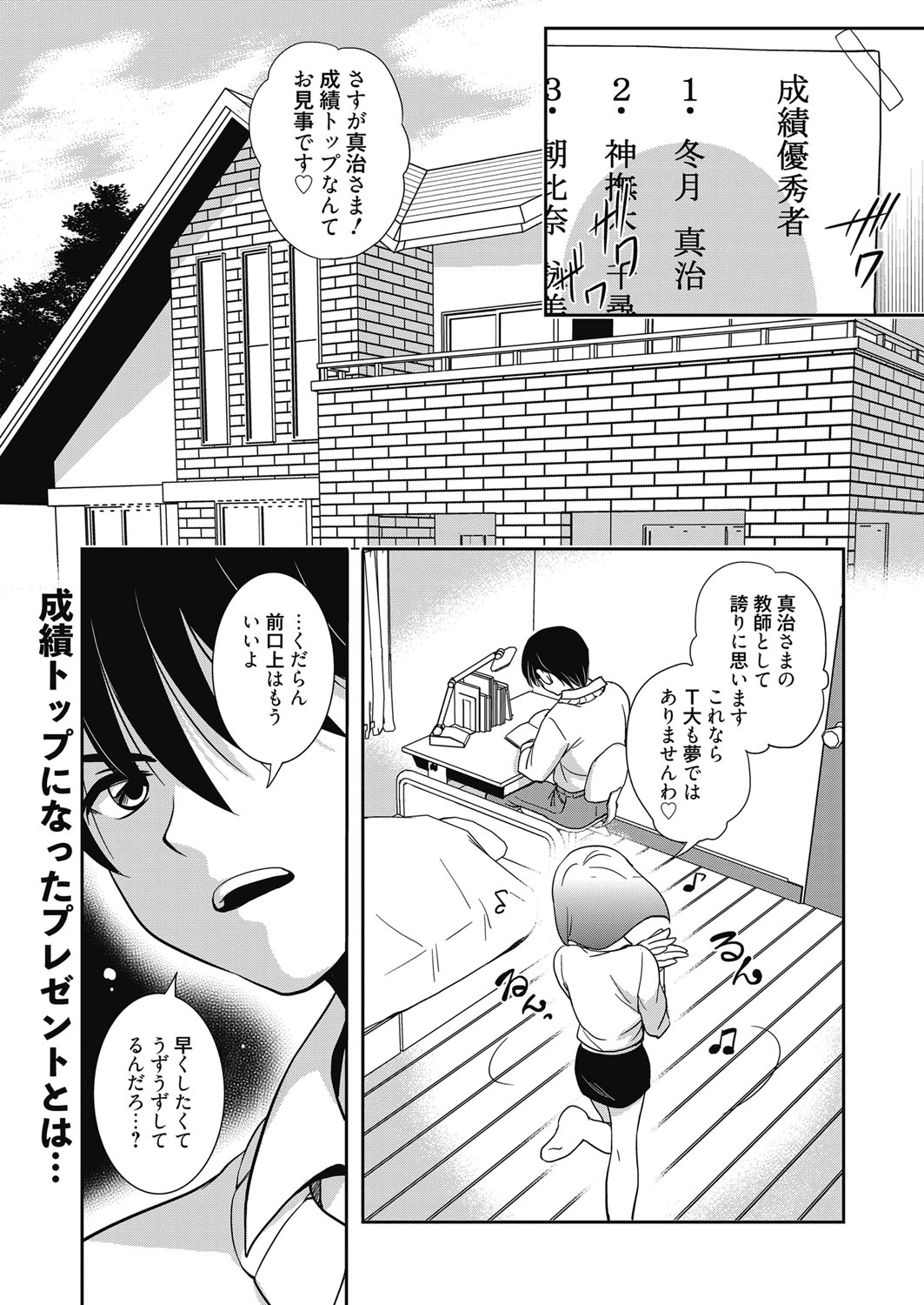 ウェブマンガバンガイチVol.4