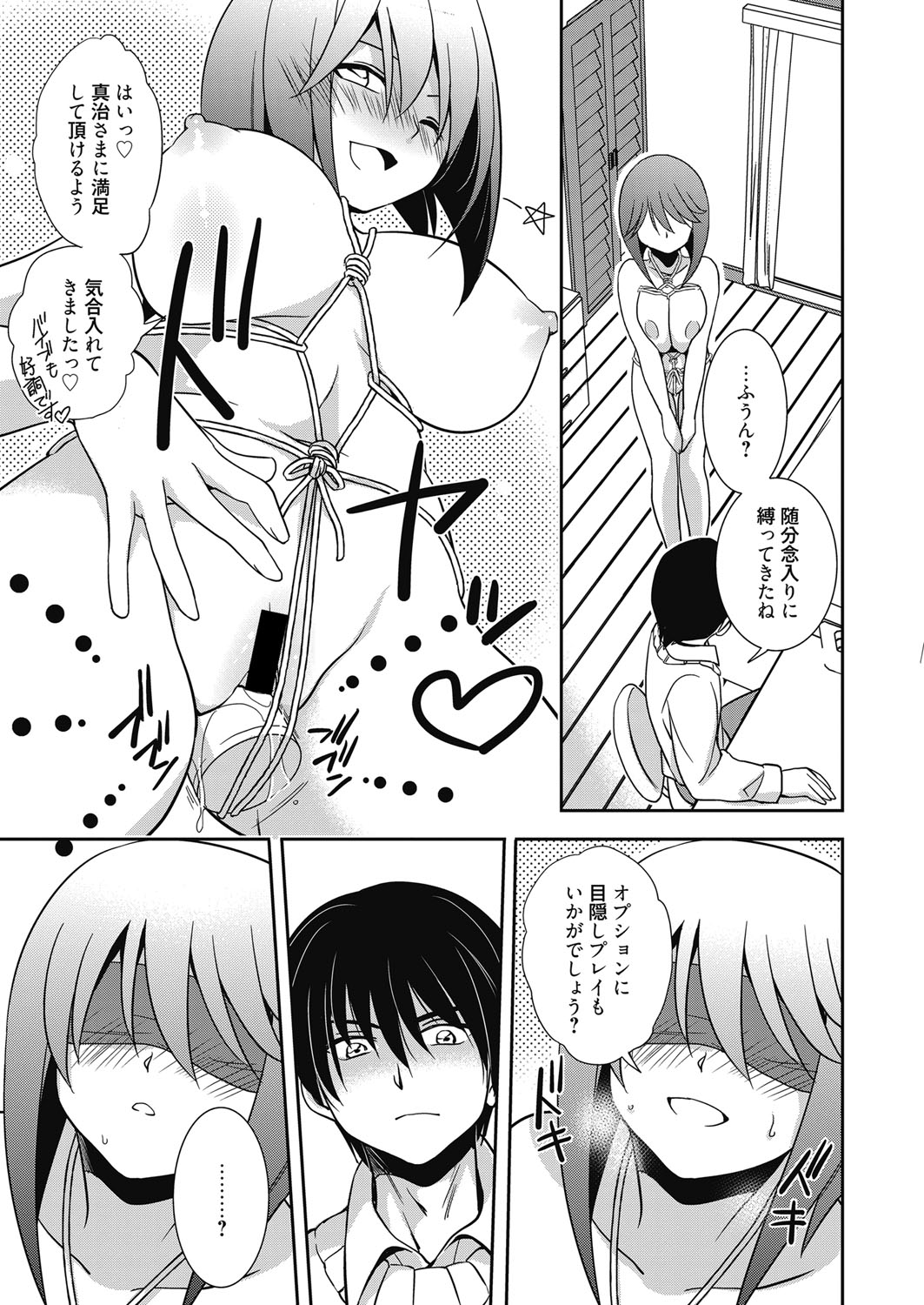 ウェブマンガバンガイチVol.4