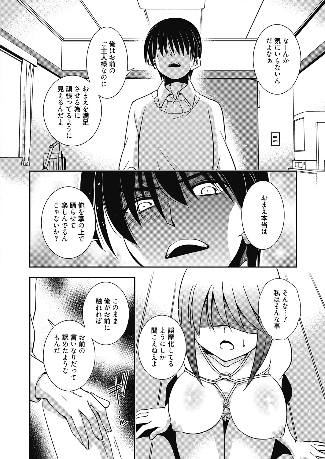 ウェブマンガバンガイチVol.4