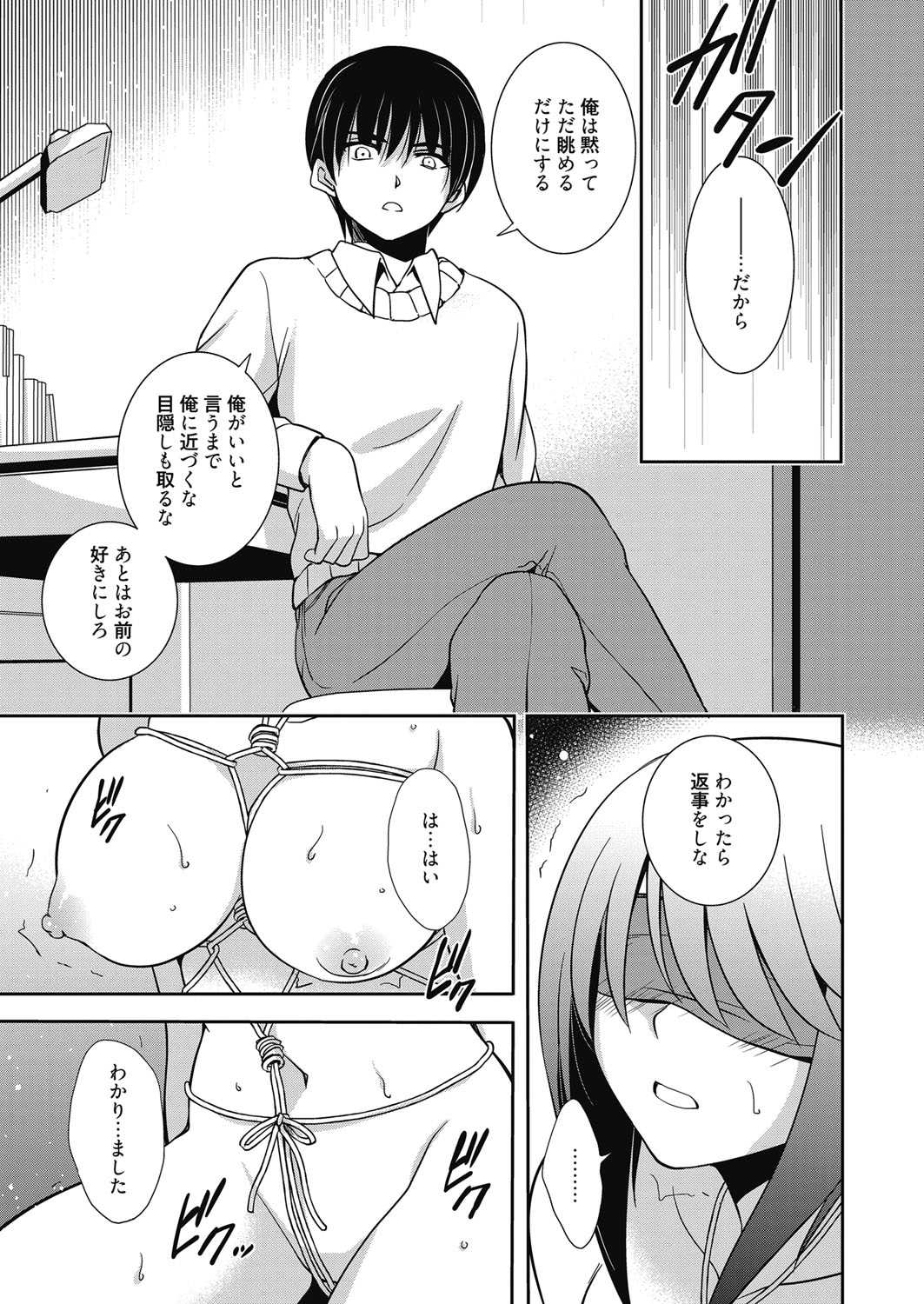 ウェブマンガバンガイチVol.4
