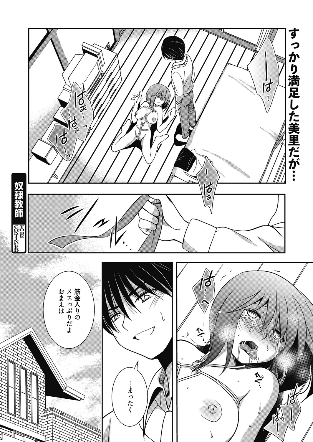 ウェブマンガバンガイチVol.4