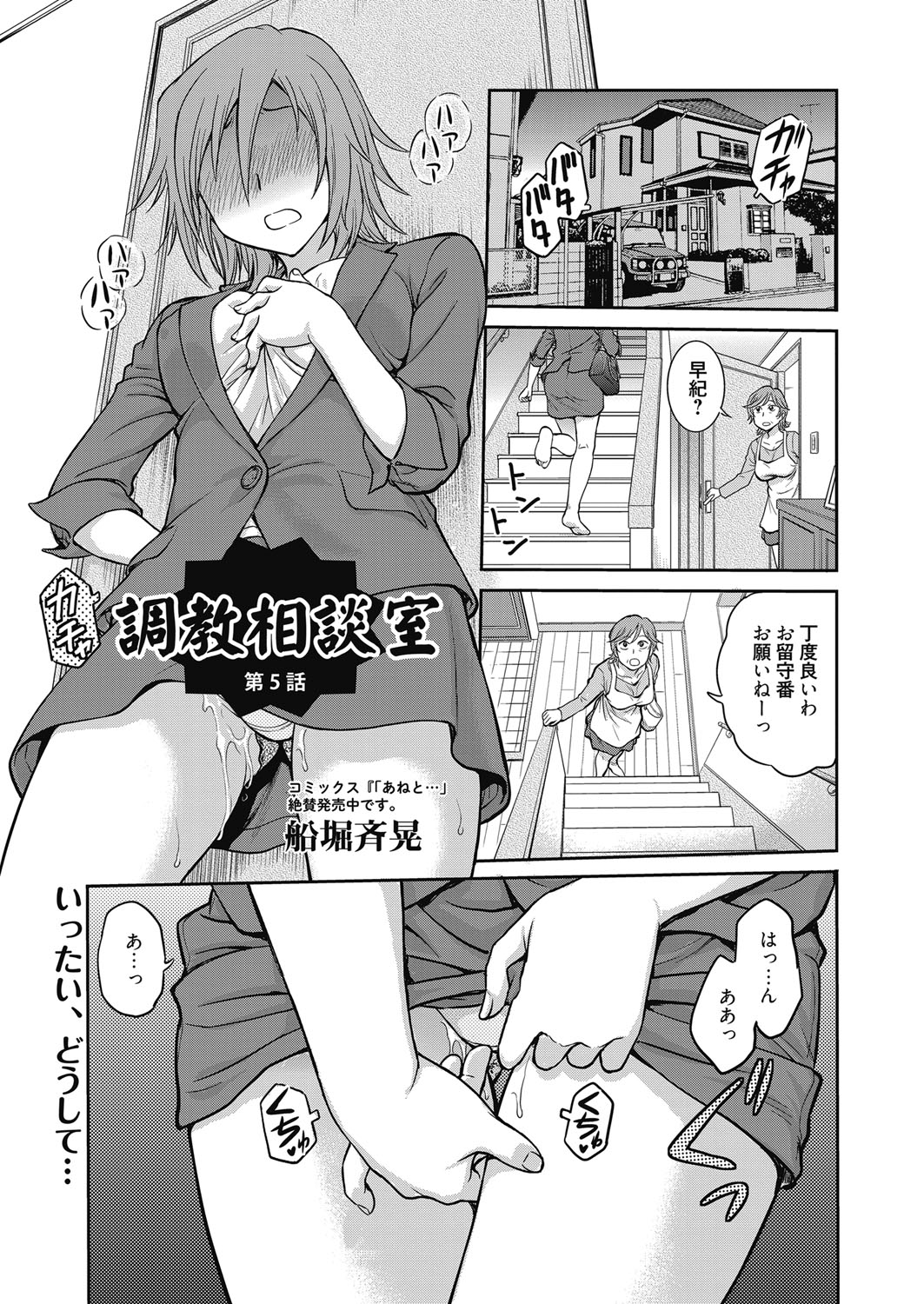 ウェブマンガバンガイチVol.4