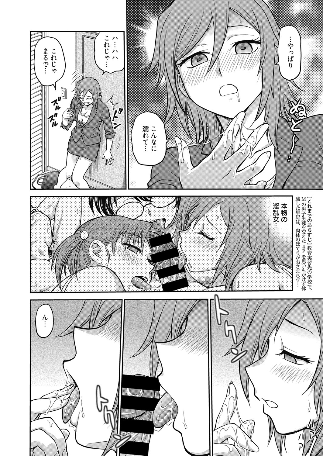 ウェブマンガバンガイチVol.4