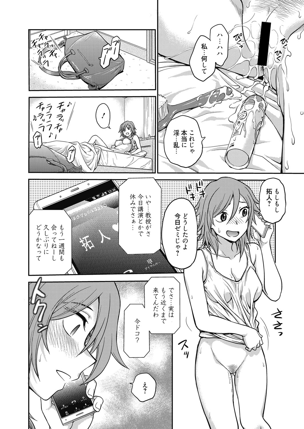 ウェブマンガバンガイチVol.4