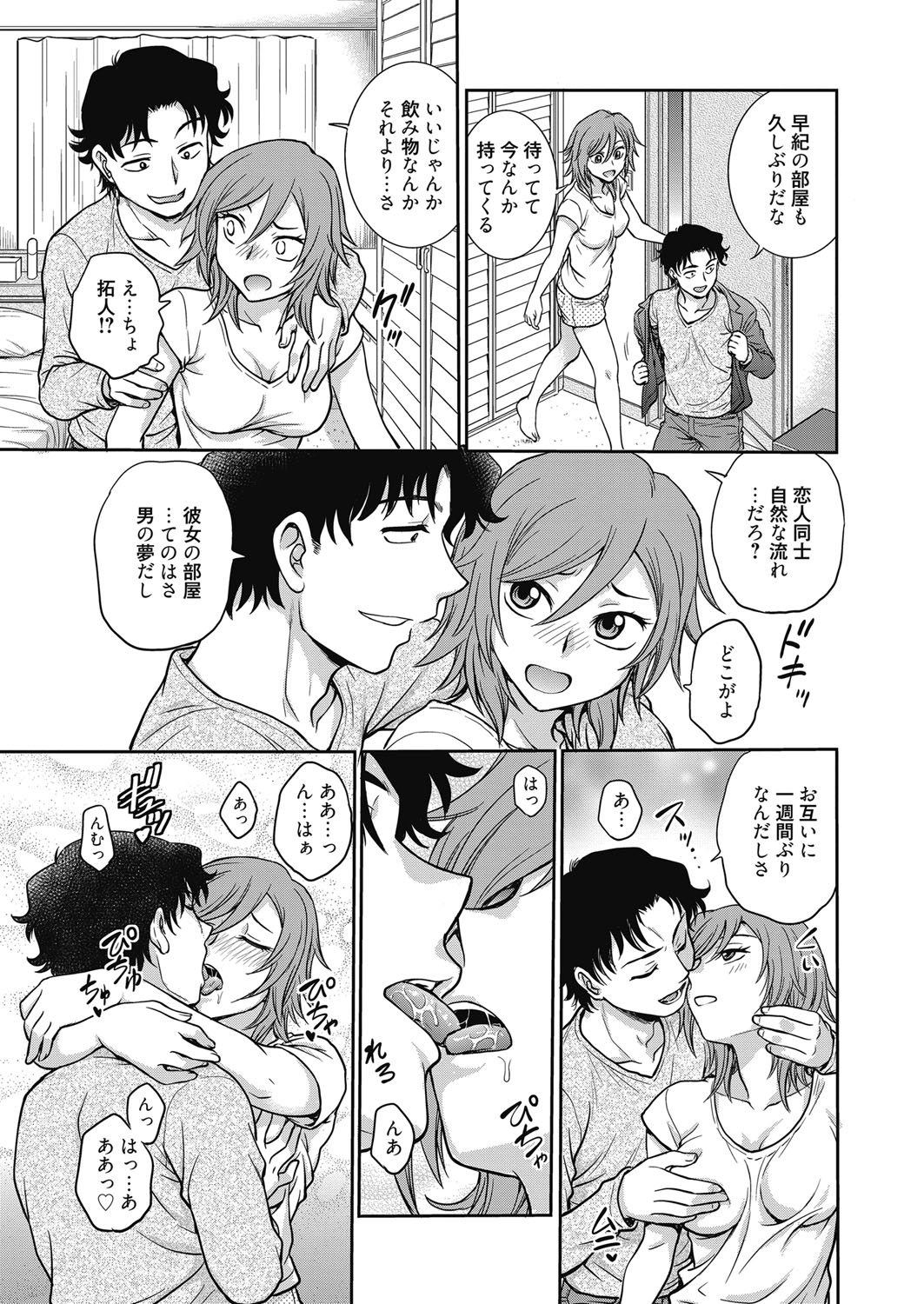 ウェブマンガバンガイチVol.4