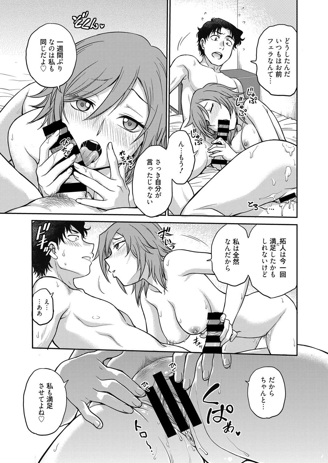ウェブマンガバンガイチVol.4
