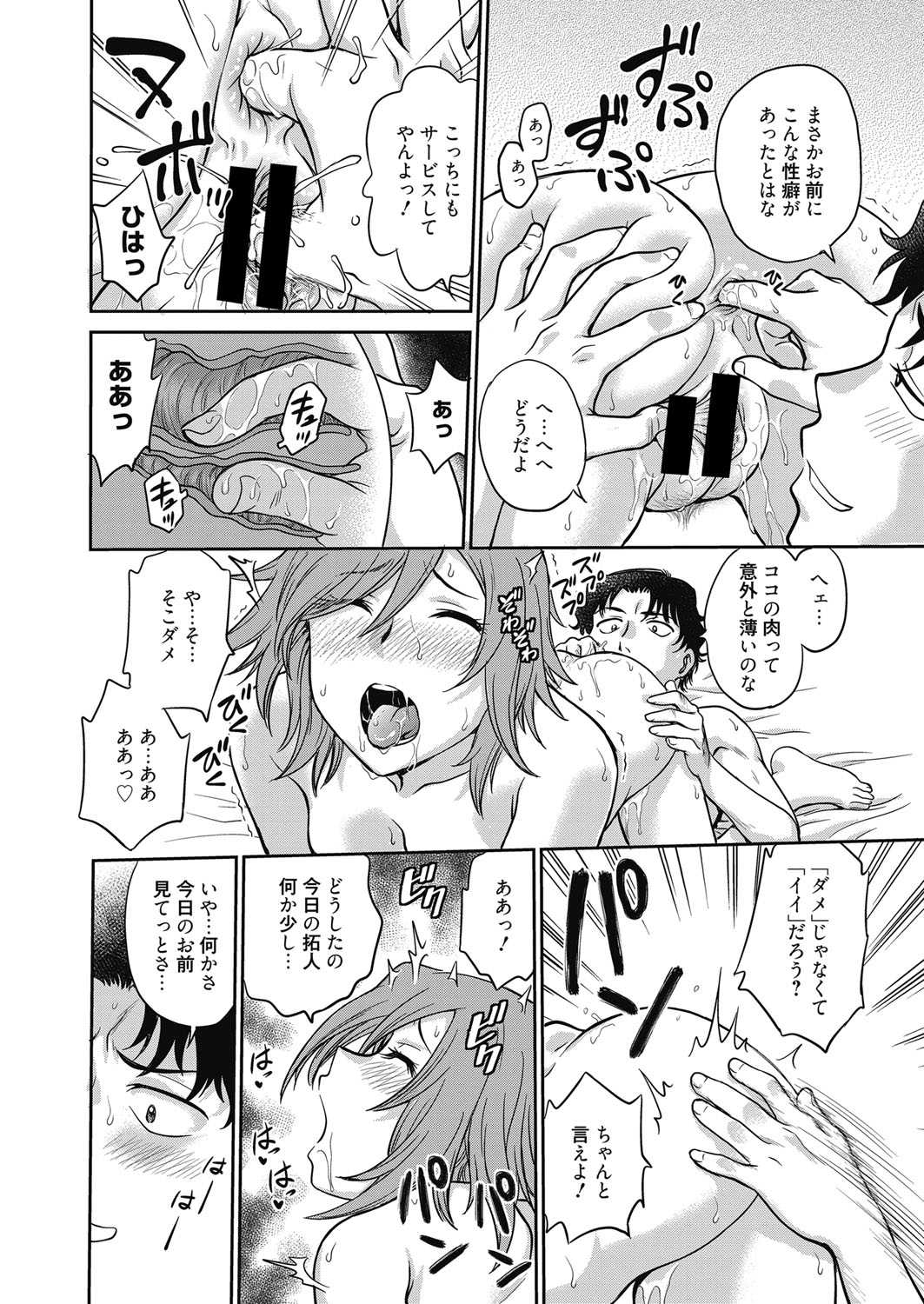 ウェブマンガバンガイチVol.4