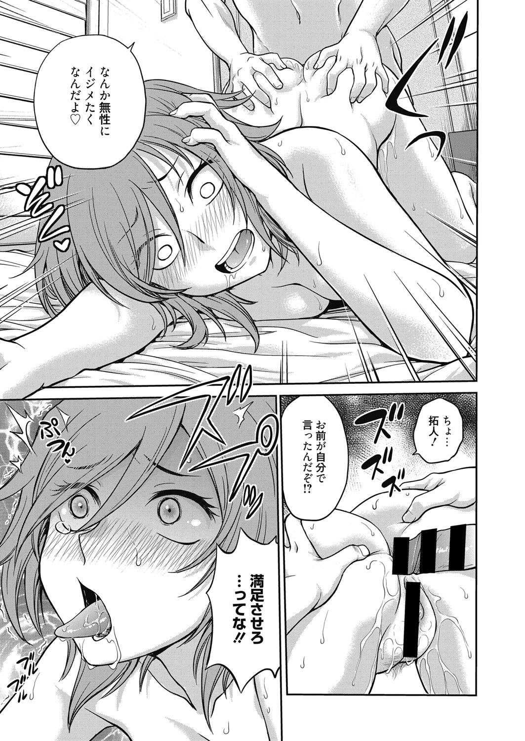 ウェブマンガバンガイチVol.4