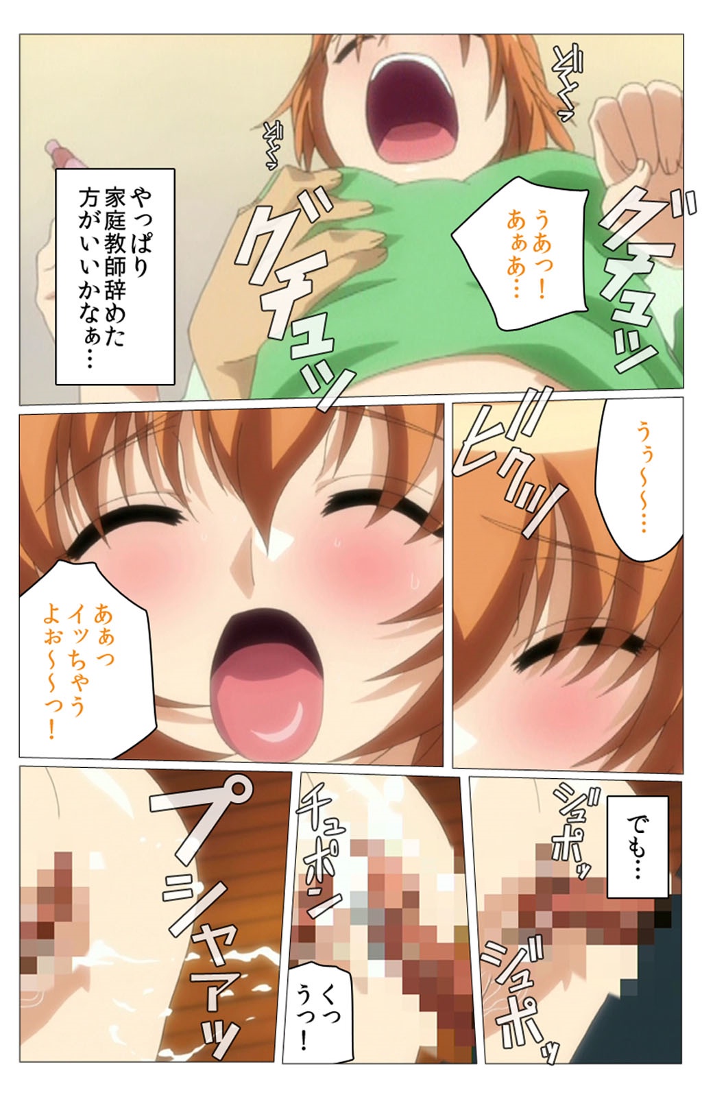 ドキドキ母娘レッスン〜おしえてはおべんきょう〜第一和完全禁止