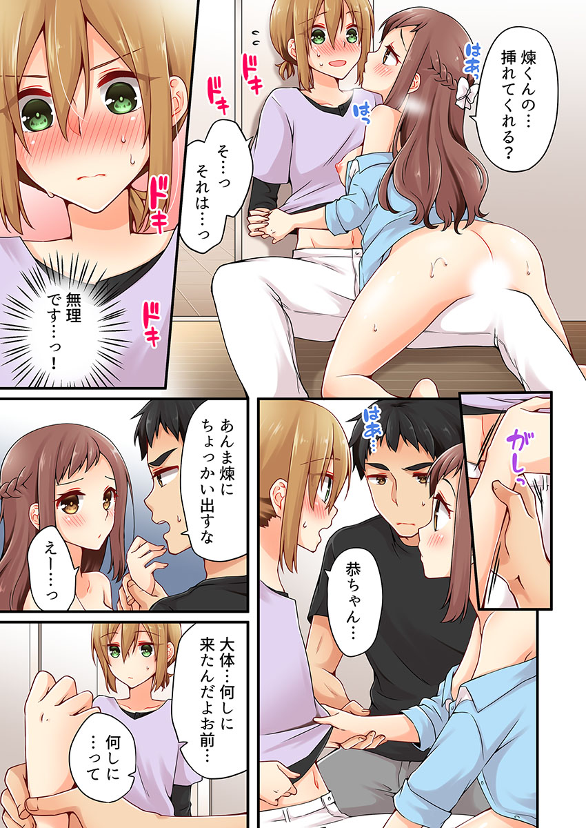有栖川れんってほんとはおんななんだよね。 13