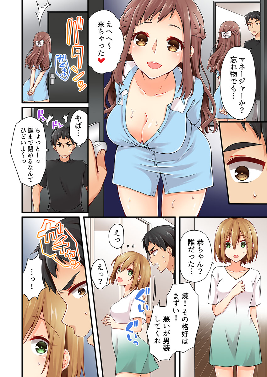有栖川れんってほんとはおんななんだよね。 13