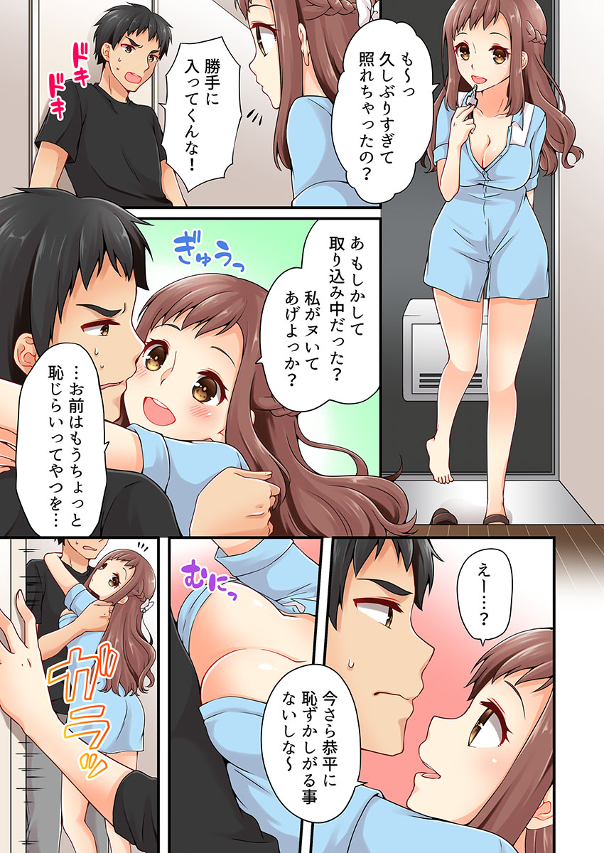 有栖川れんってほんとはおんななんだよね。 13