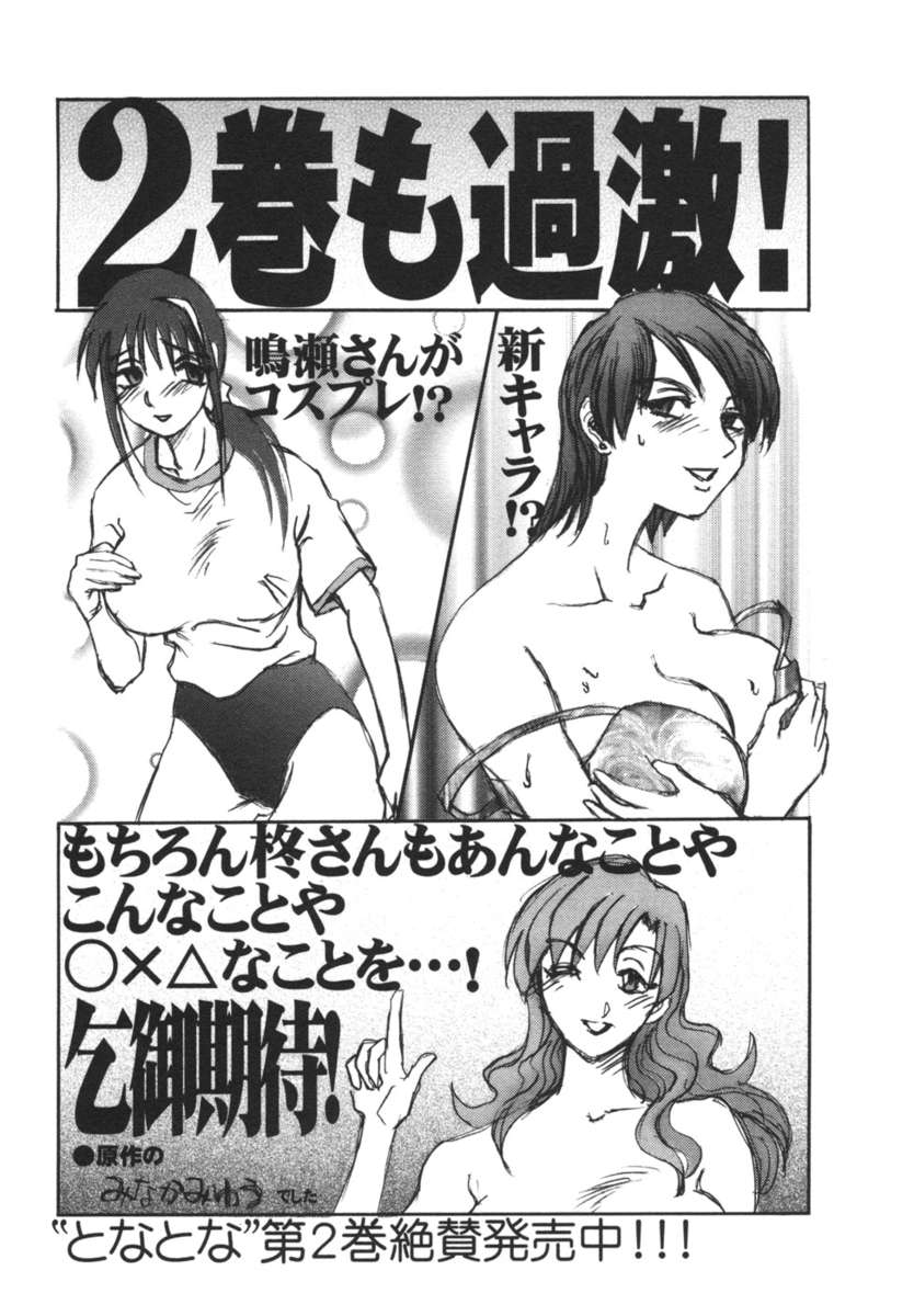隣の女の子Vol.1