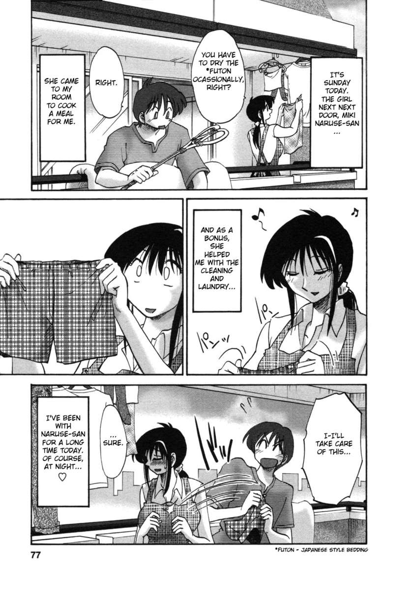 隣の女の子Vol.1