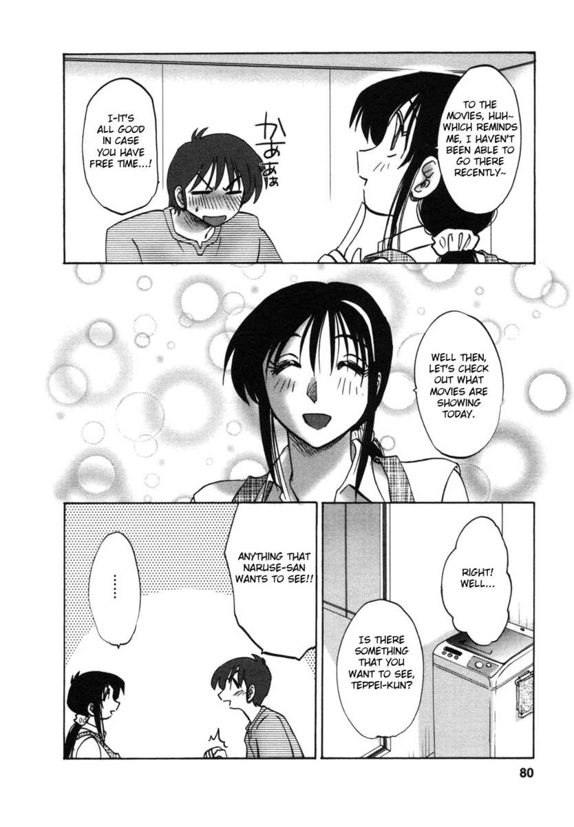 隣の女の子Vol.1