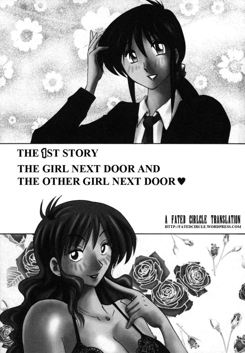 隣の女の子Vol.1