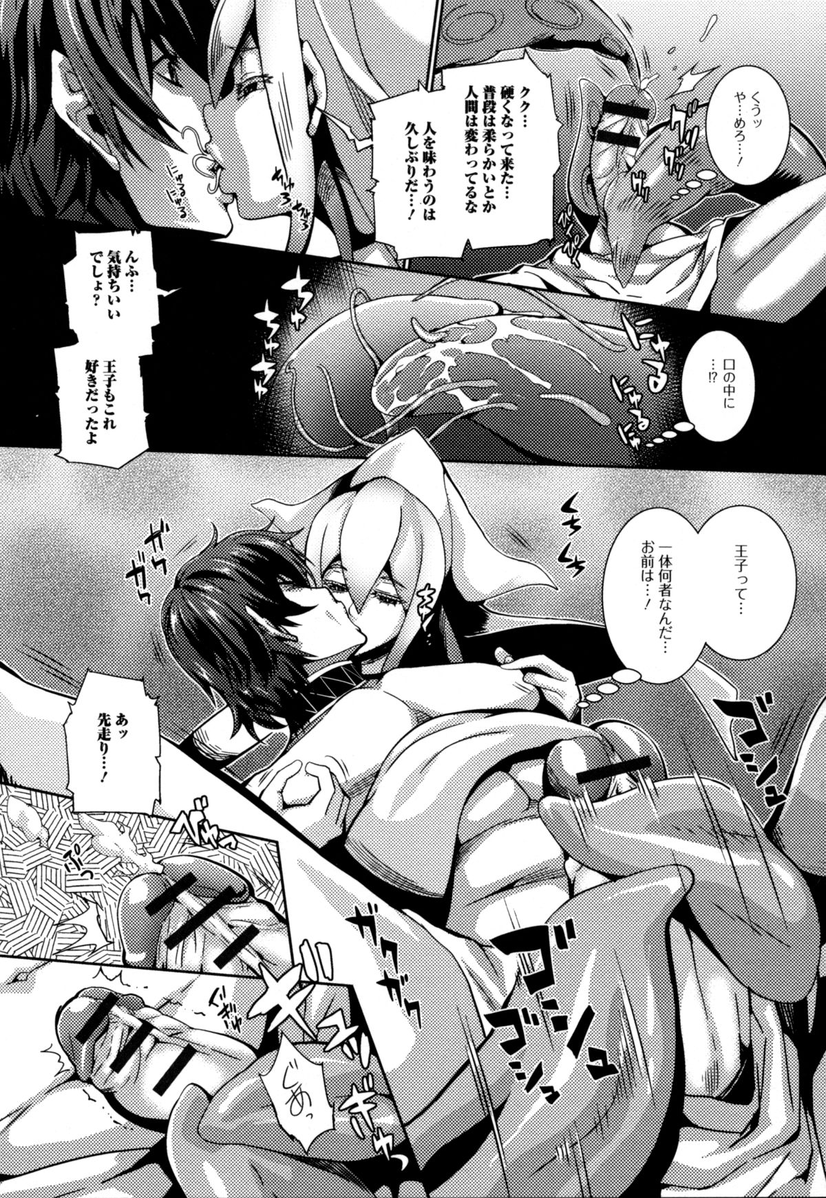 モンスター娘のいる日常
