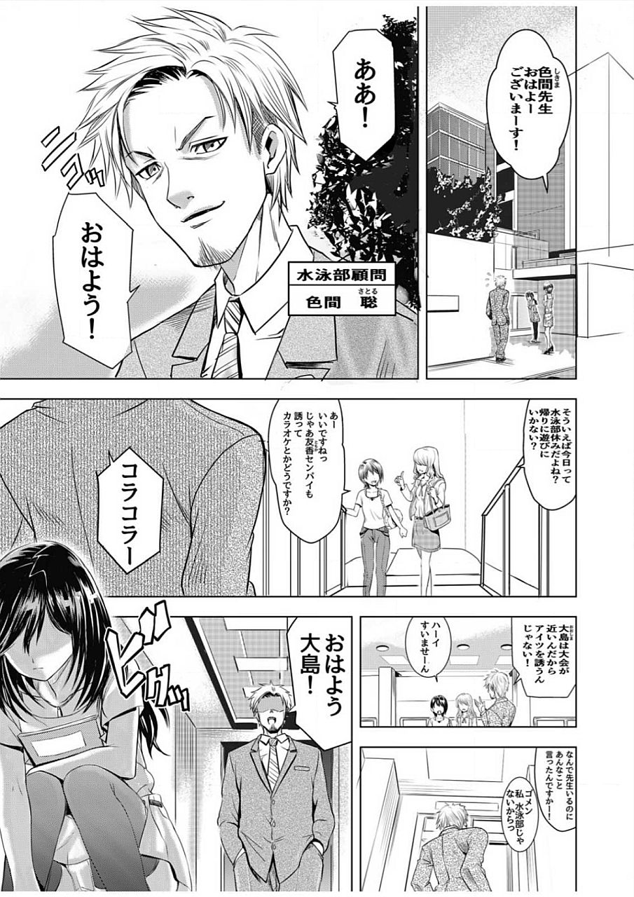 ぬれはめすいいぶ〜ひょうてきにさるたあのこは少女