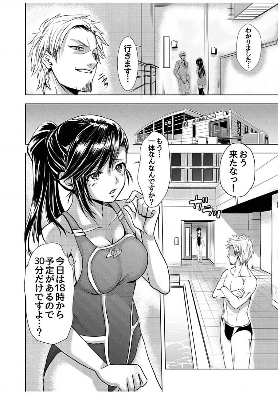 ぬれはめすいいぶ〜ひょうてきにさるたあのこは少女