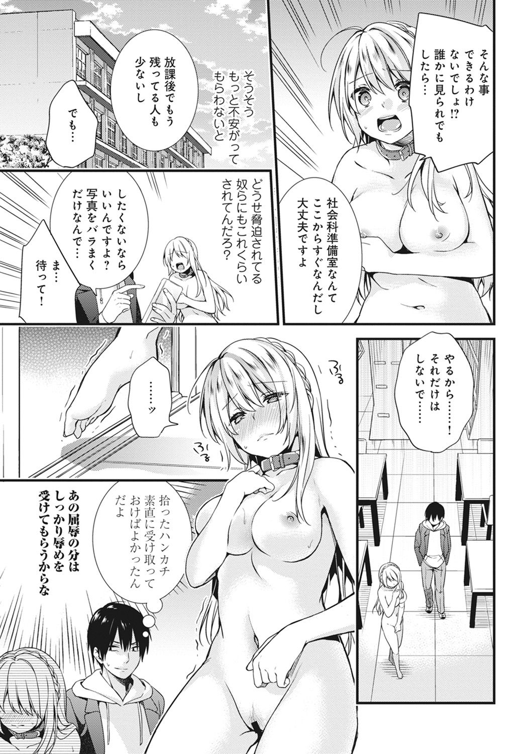 コミックアナンガランガVol。 17