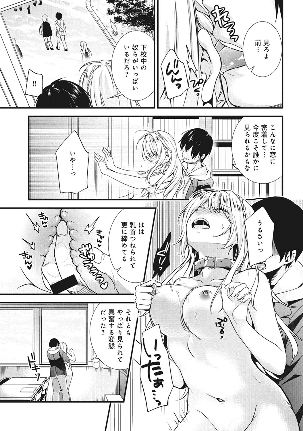 コミックアナンガランガVol。 17