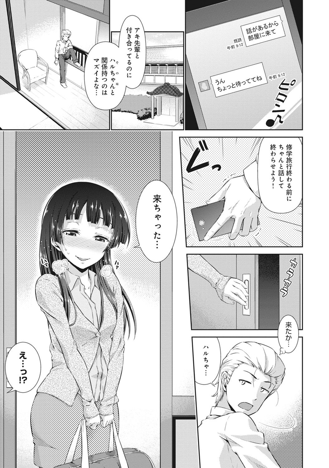 コミックアナンガランガVol。 17