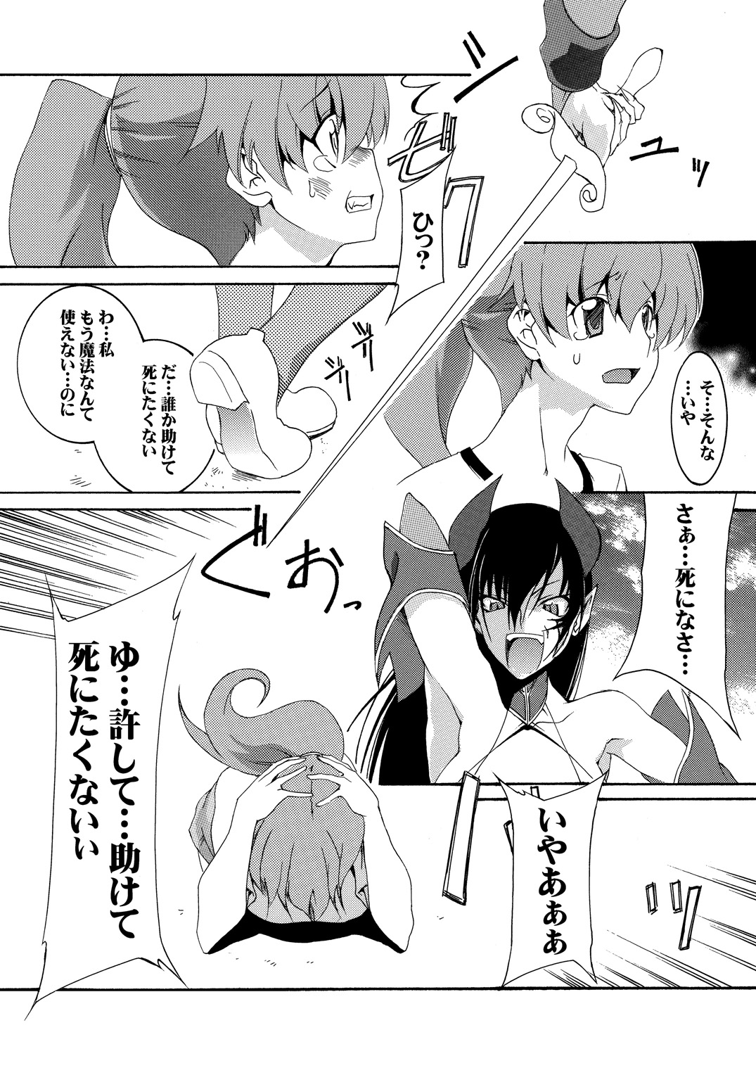 元魔法少女福州道霊01