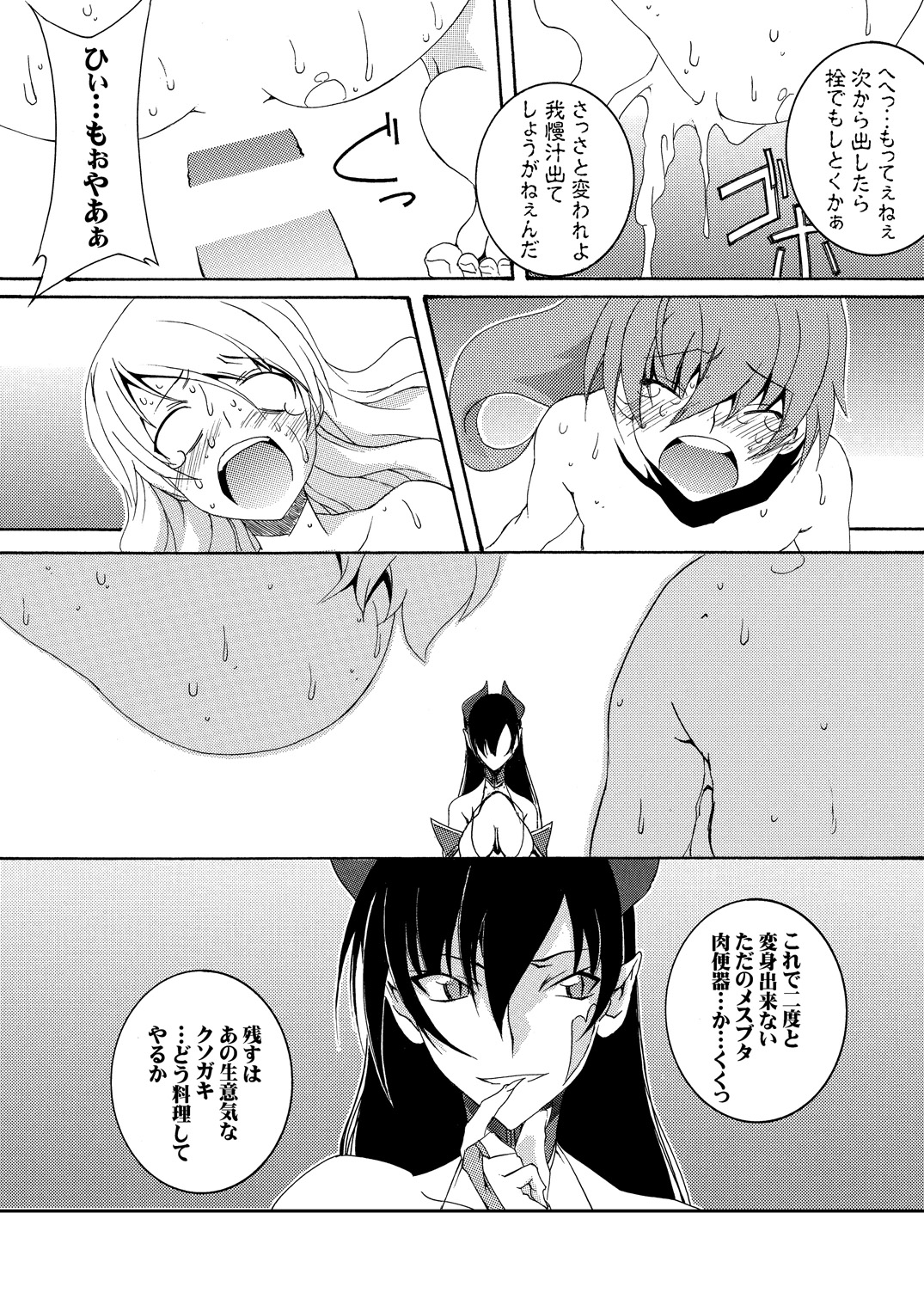 元魔法少女福州道霊01