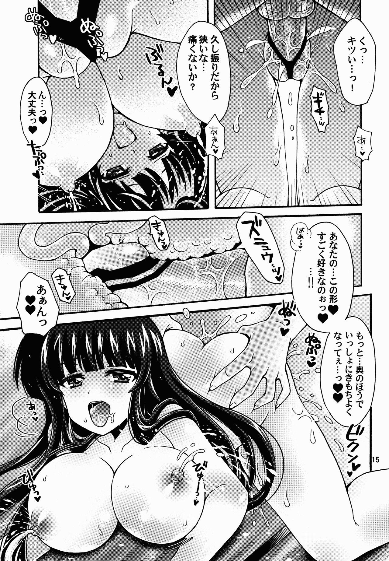 西住流ボニュウマッサージ