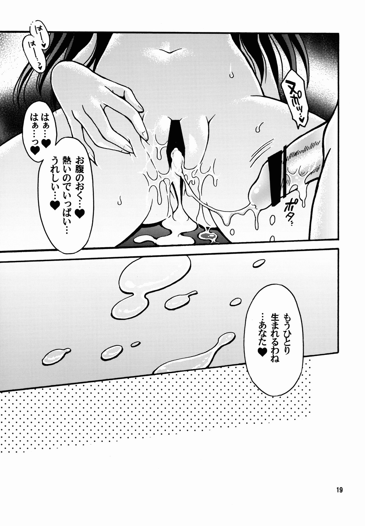 西住流ボニュウマッサージ