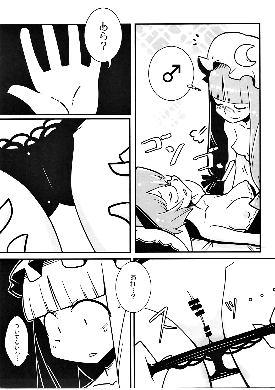 まるしきこうまきょうパチョリ＆amp;小悪魔Vol。 2