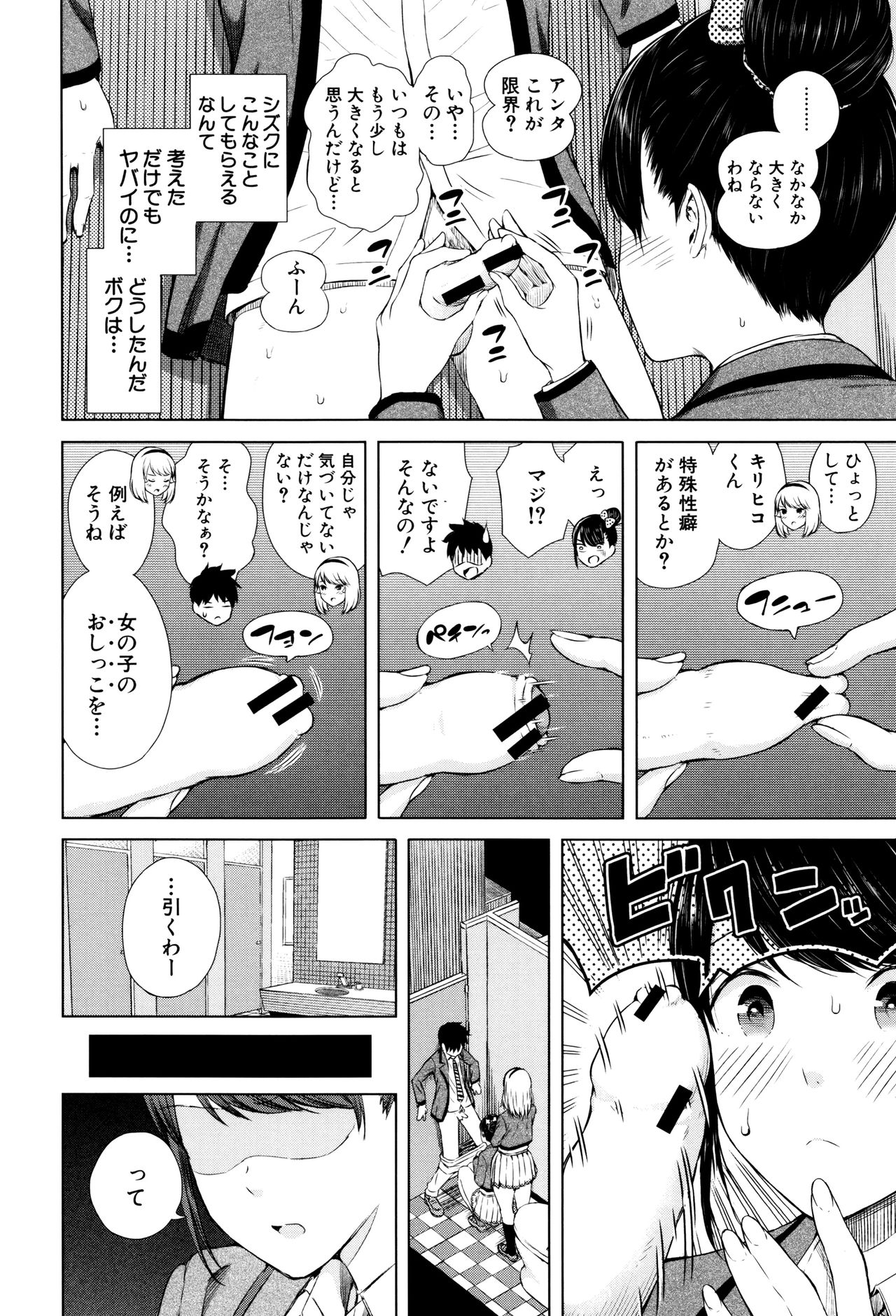 甘粛のふくらんでいる乳首