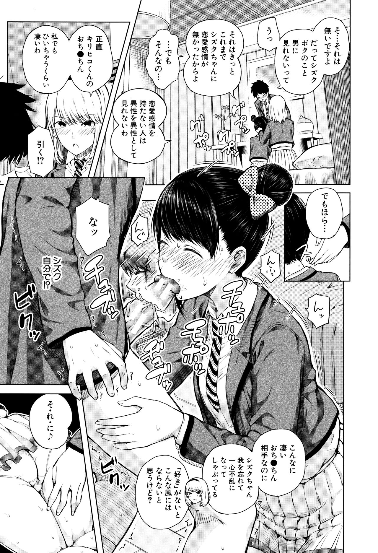 甘粛のふくらんでいる乳首