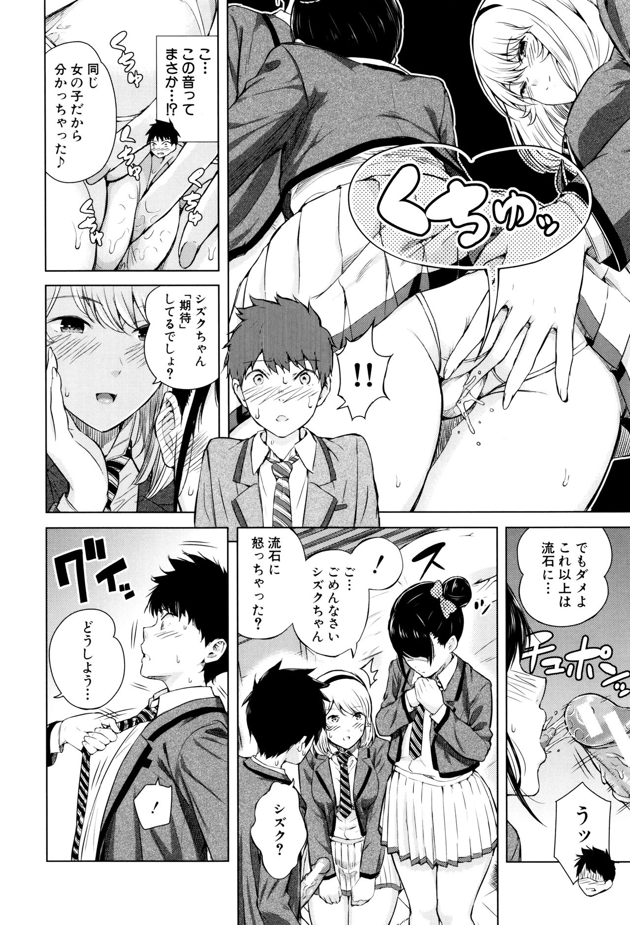 甘粛のふくらんでいる乳首