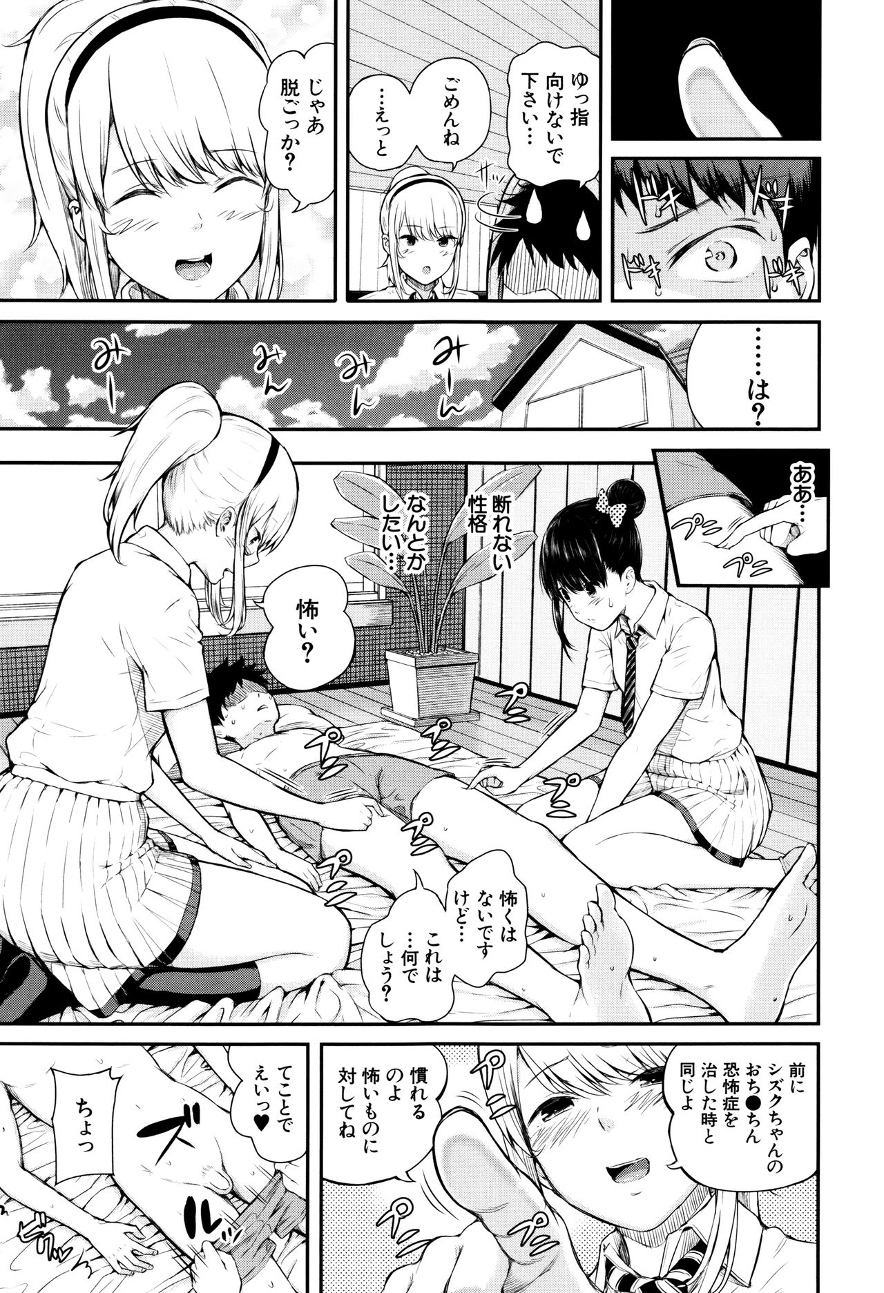 甘粛のふくらんでいる乳首