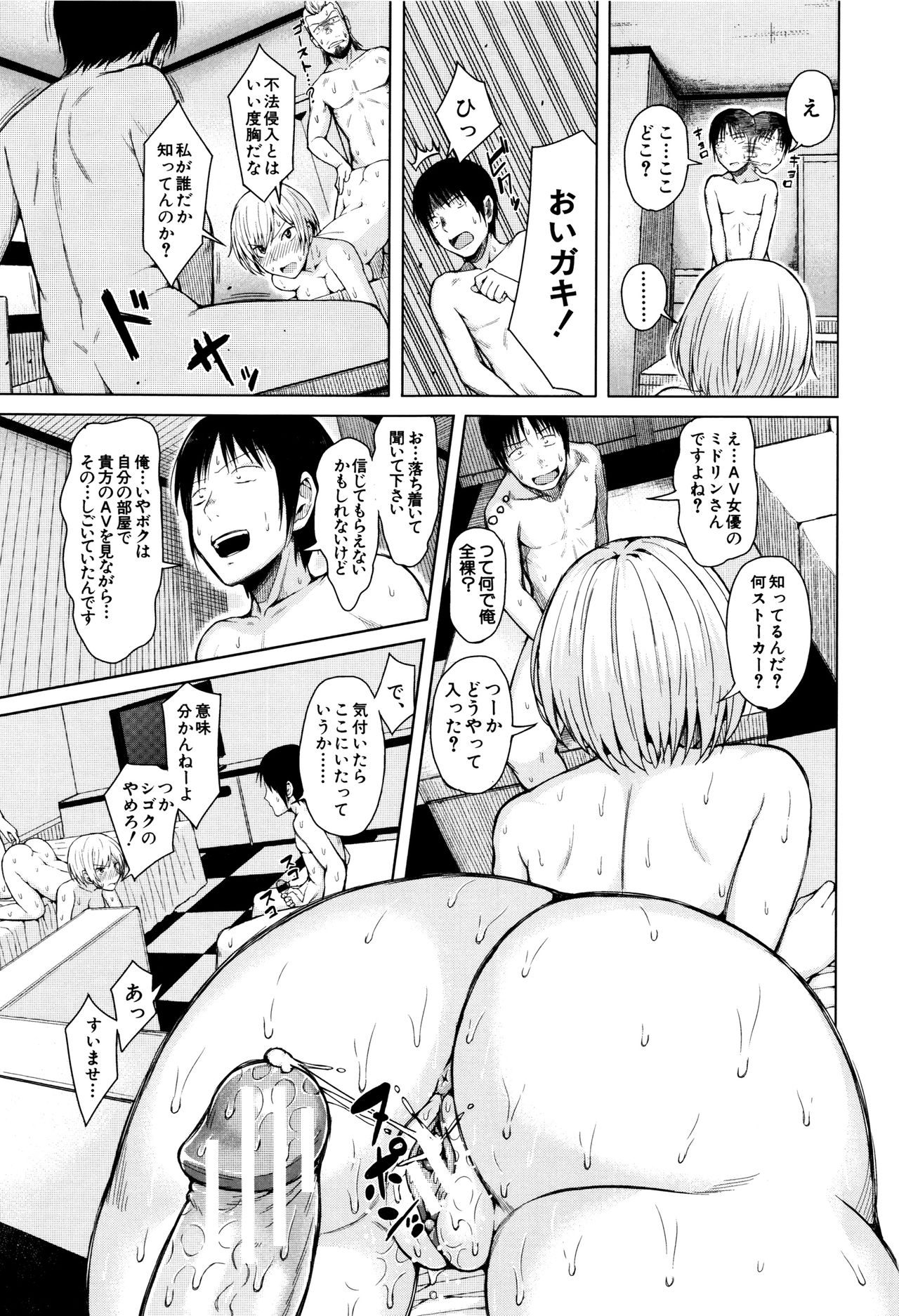 甘粛のふくらんでいる乳首