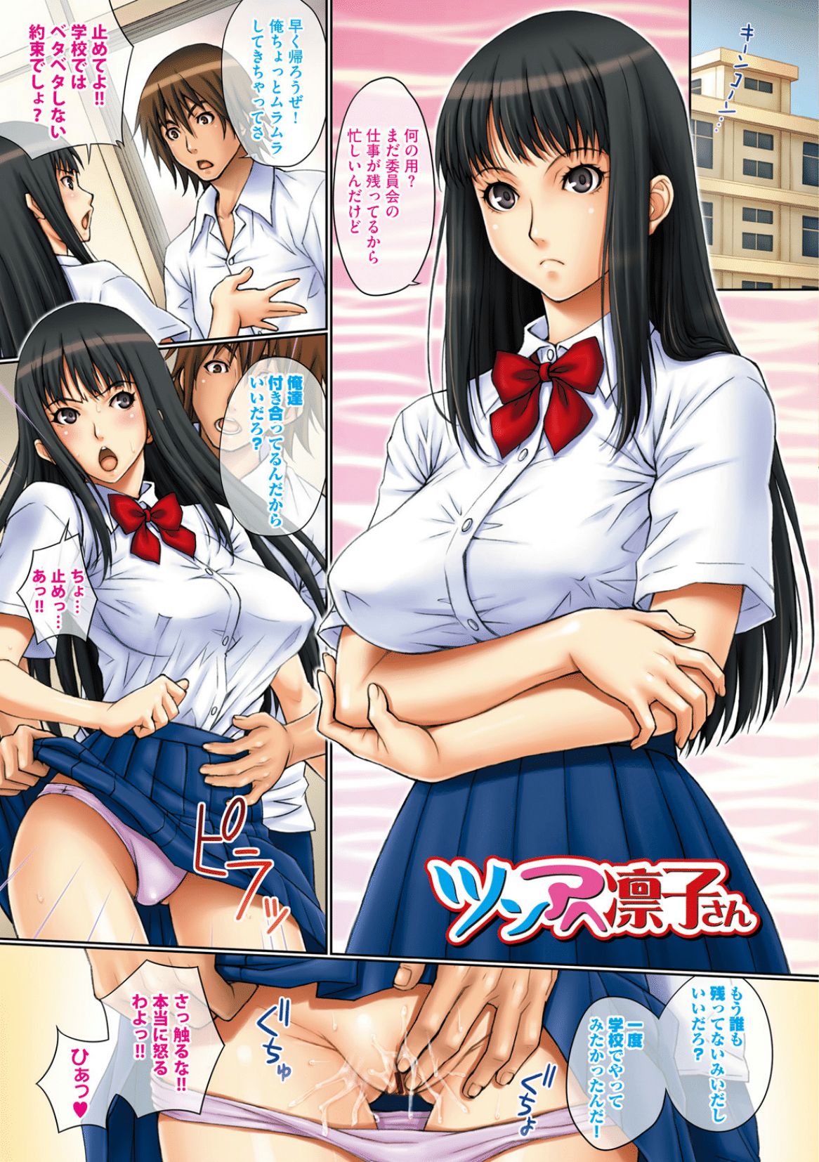 五国流ゲゲラ