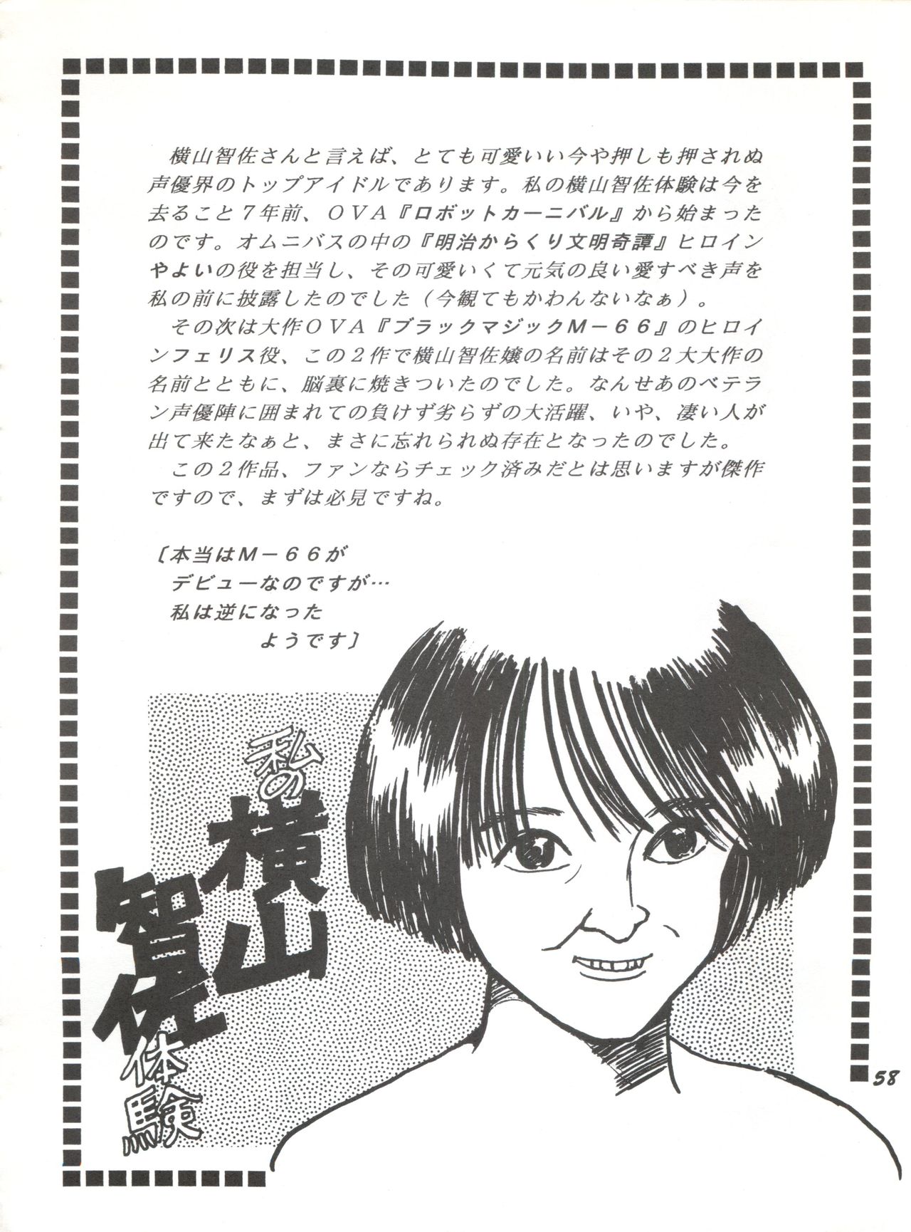 ぎゅうにゅうやさんのコーヒー！