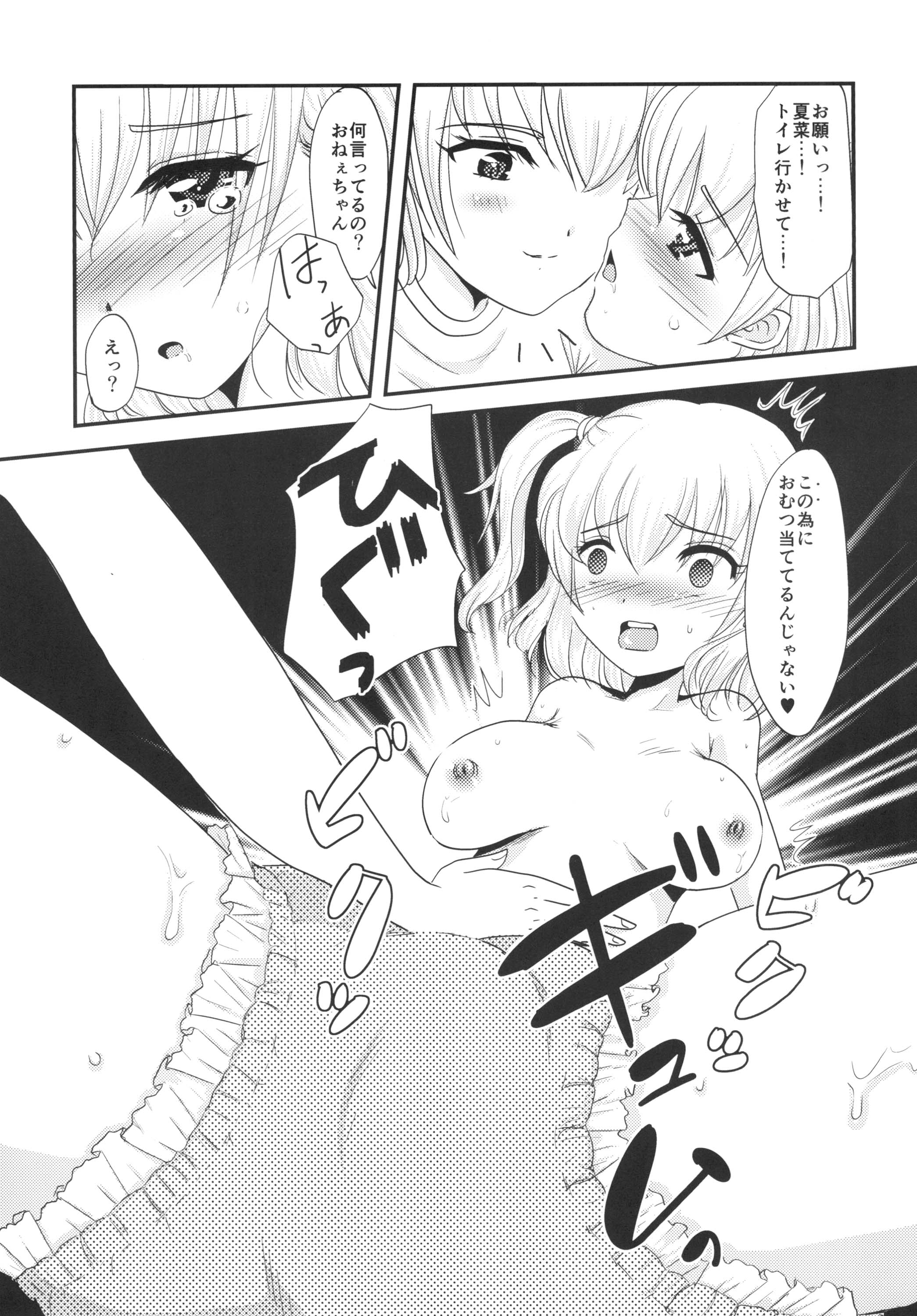 ゆりスイ2