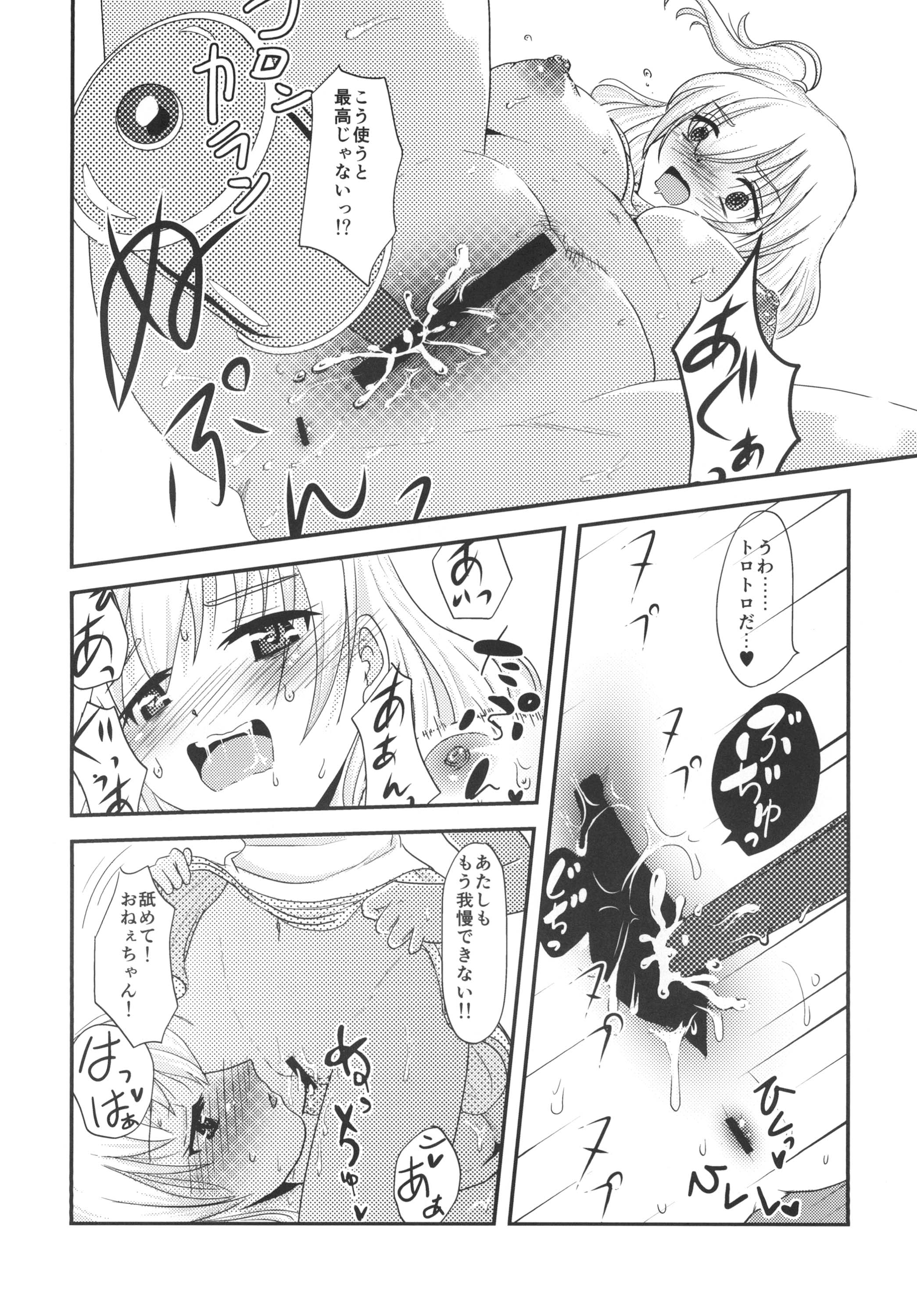 ゆりスイ2