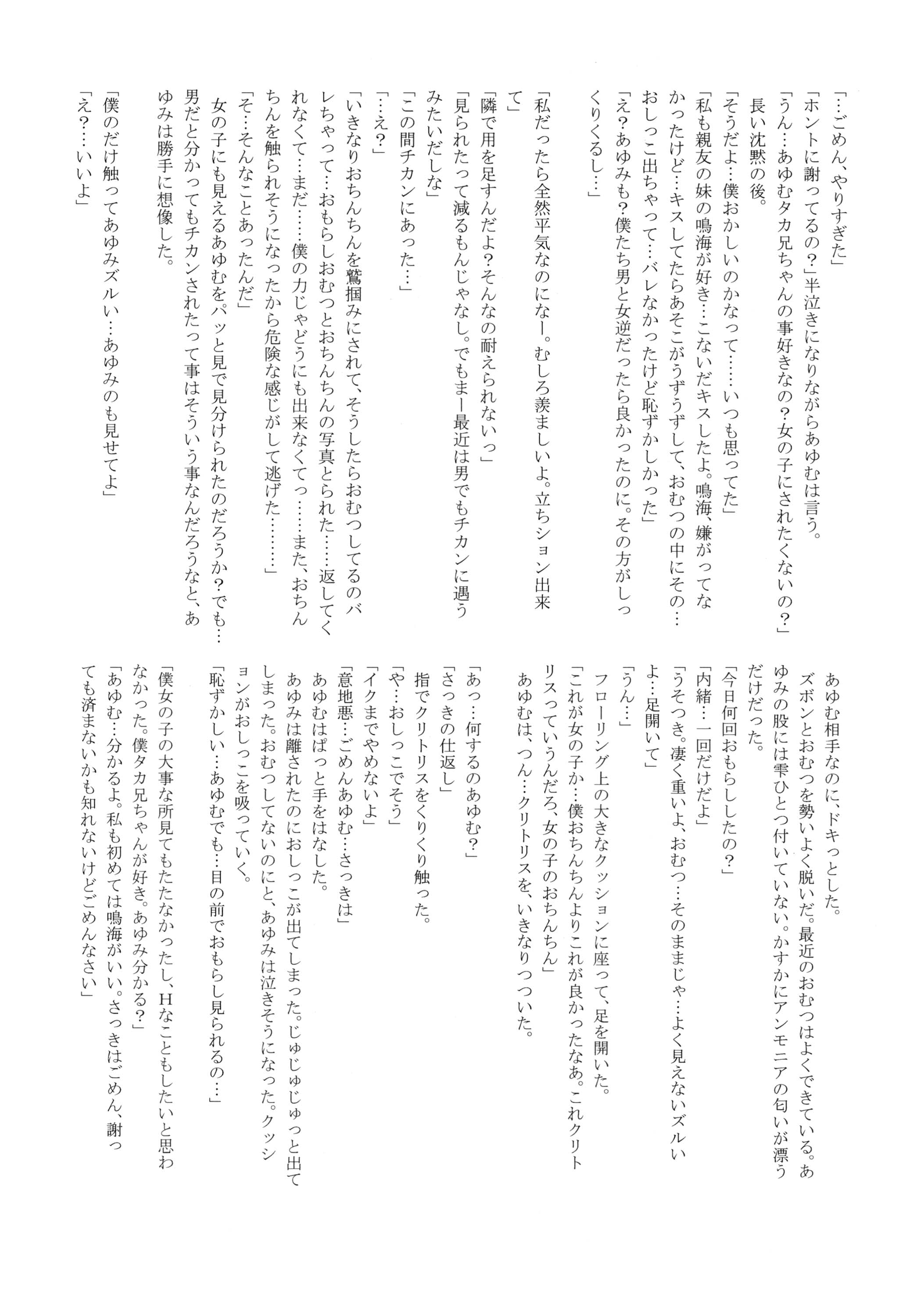 ゆりスイ2