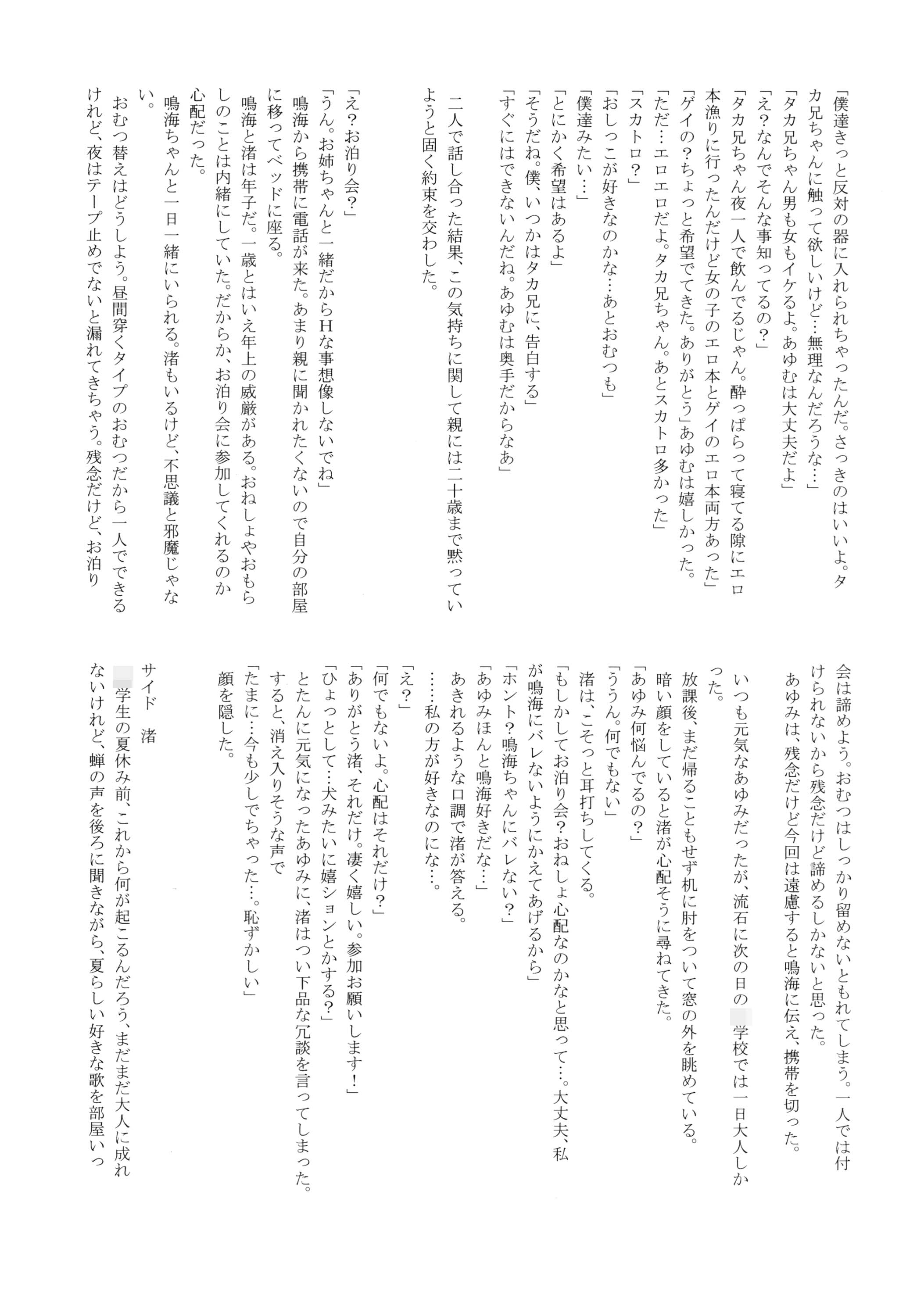 ゆりスイ2