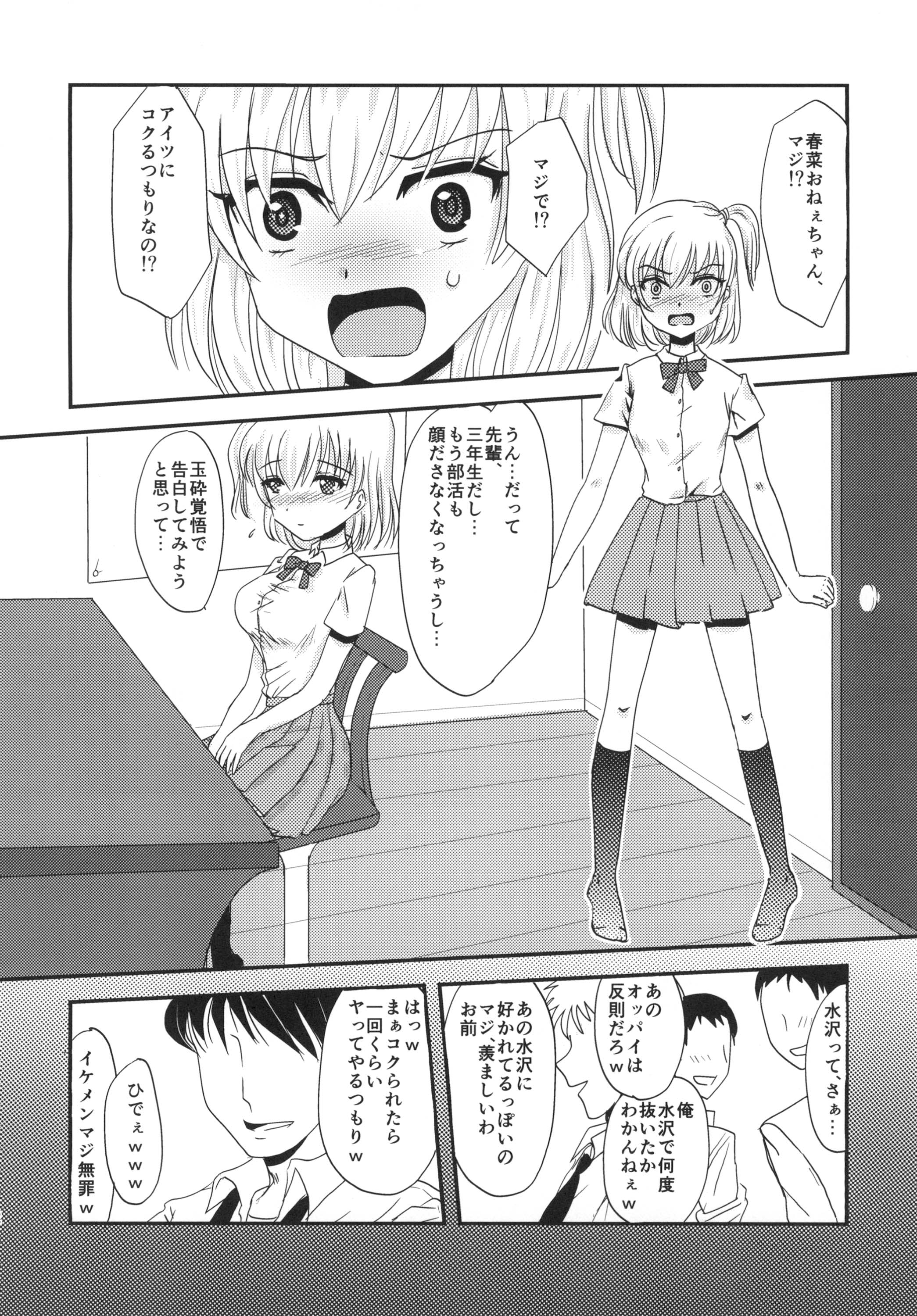 ゆりスイ2