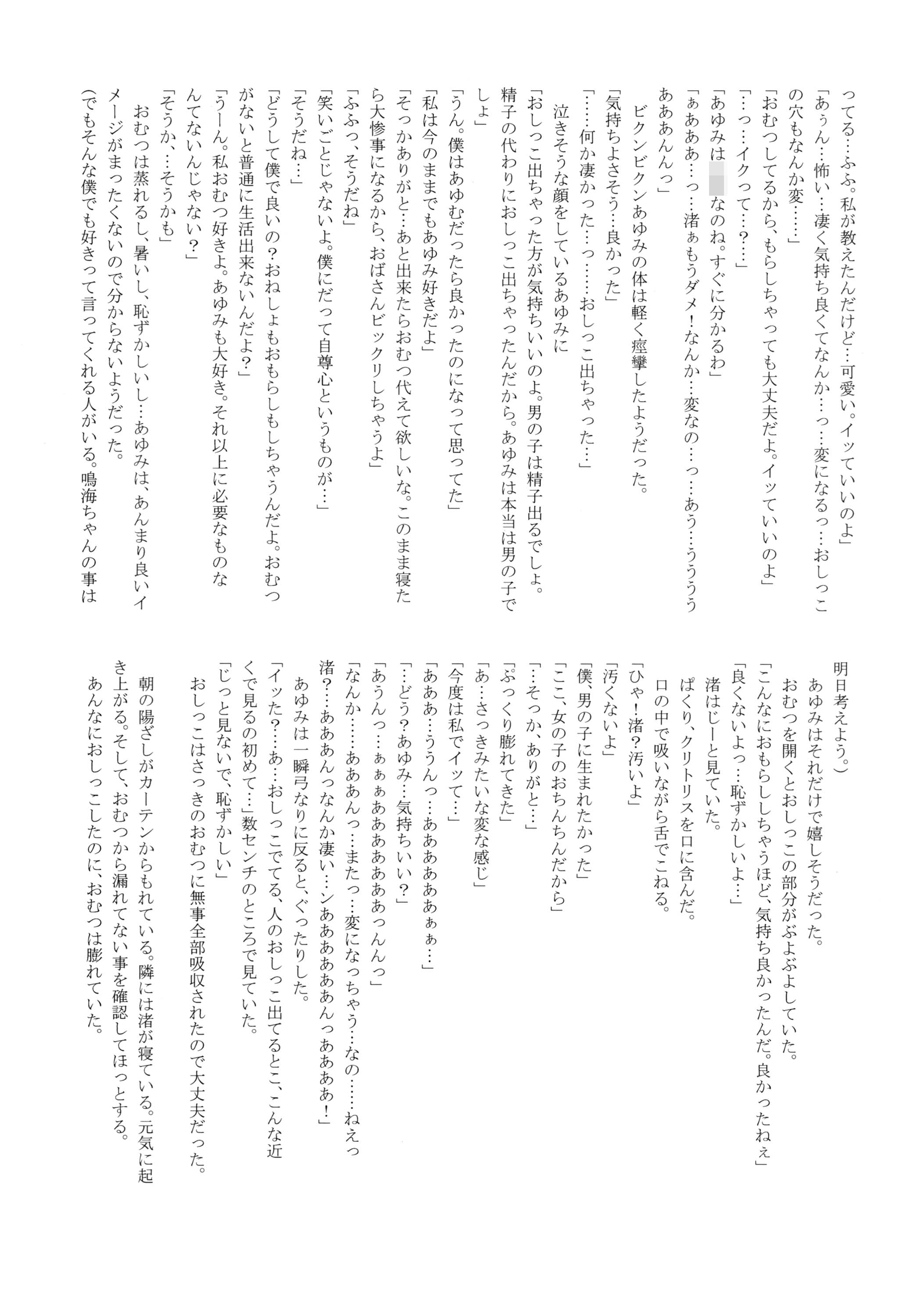 ゆりスイ2
