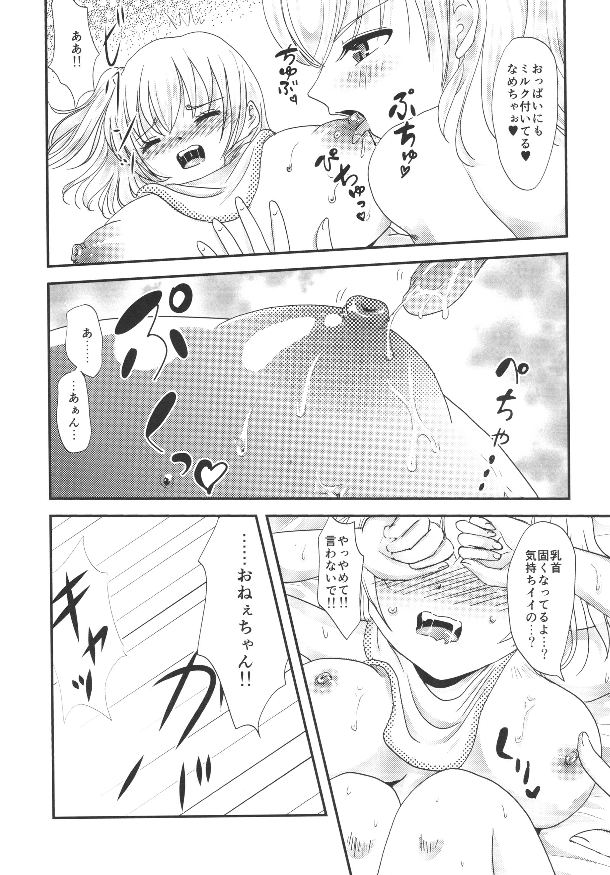 ゆりスイ2