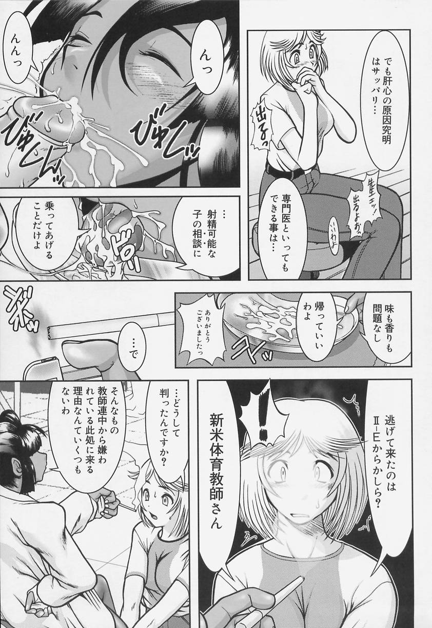 学光の会楽