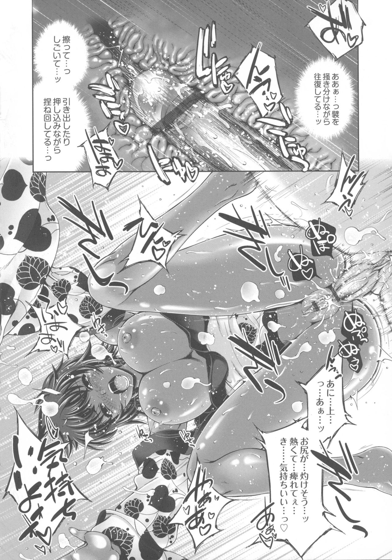 Oouso Onna Chuushingura