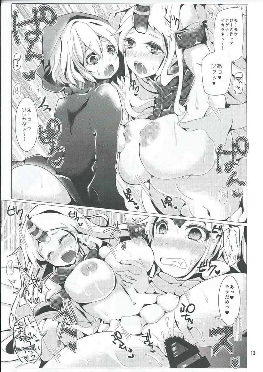 新海ぜっちょうSprechchor